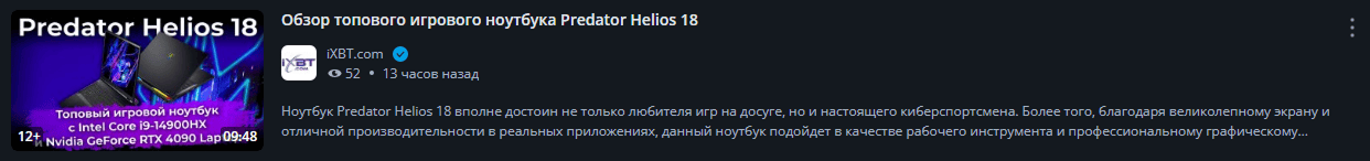 Виды UGC-контента – пример обзора